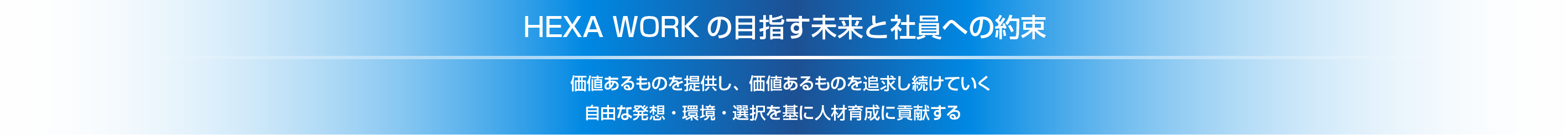 企業指針